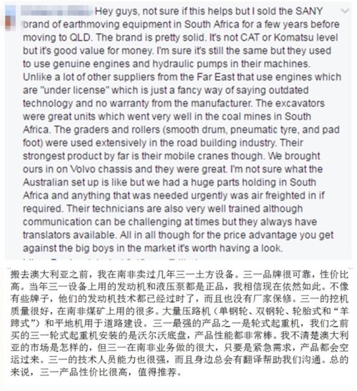 SANY customers review SANY customers review