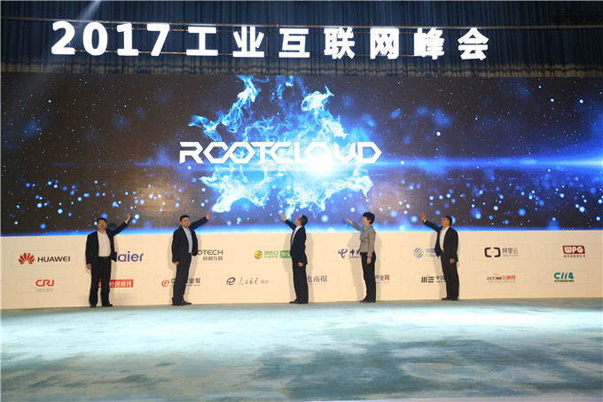 1504486057202753.jpg 树根互联与合作伙伴共同启动根云互联网平台.jpg