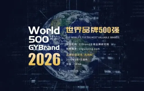 SANY Recognized in the 2026 World’s Top 500 Brands, Standing as China’s Only Construction Machinery Brand