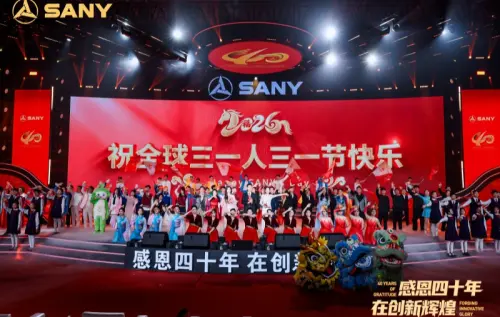 2026 SANY Day & 40th Anniversary Celebration Grandly Held