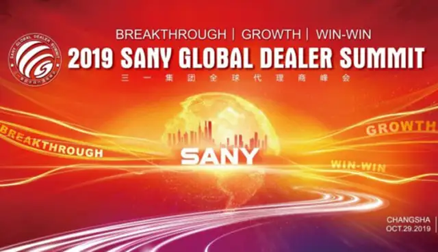 2019 SANY Global Dealer Summit